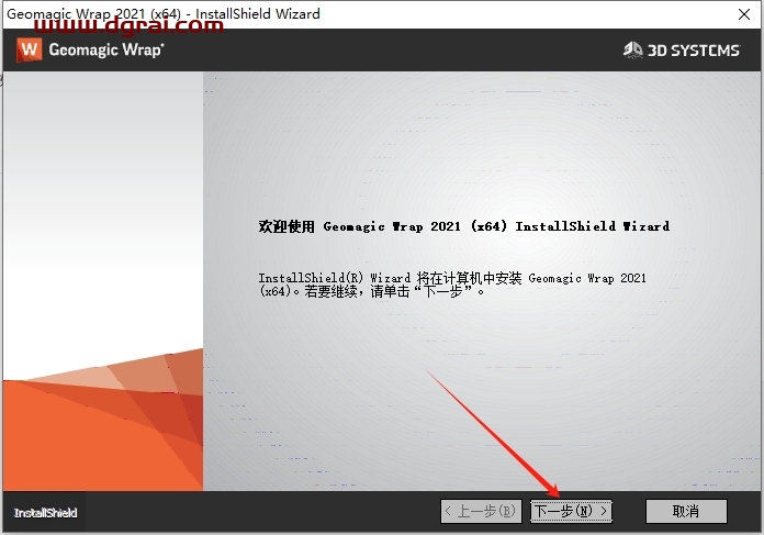 Geomagic Wrap 2021中文版下载与安装教程