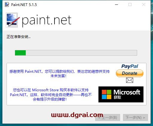 Paint.NET v5.1.5开源图像处理软件下载与安装教程