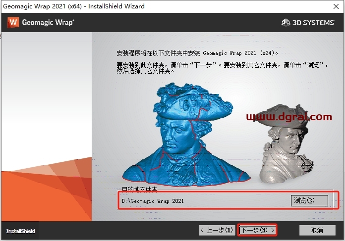 Geomagic Wrap 2021中文版下载与安装教程