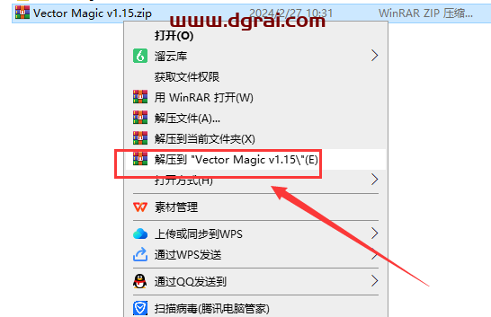Vector Magic 1.15中文完美版下载与安装教程