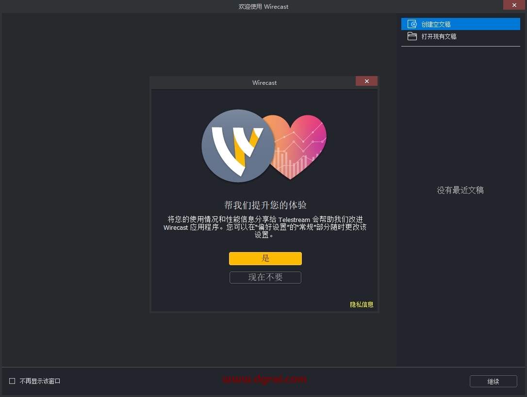 Wirecast Pro 16.4.1视频直播软件中文版下载与安装教程
