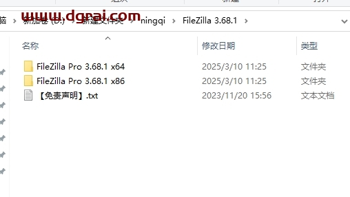 FileZilla Pro 3.68.1官方开源版下载与安装教程