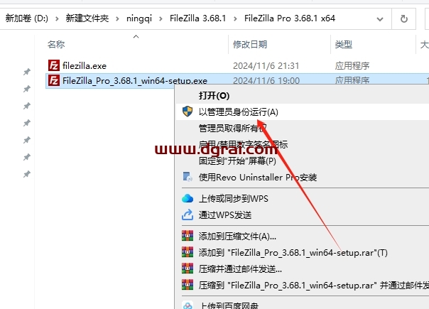 FileZilla Pro 3.68.1官方开源版下载与安装教程