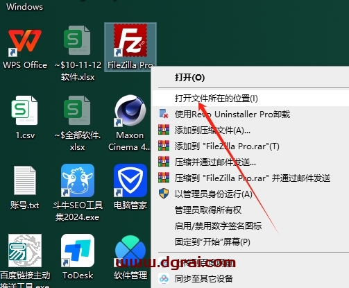 FileZilla Pro 3.68.1官方开源版下载与安装教程