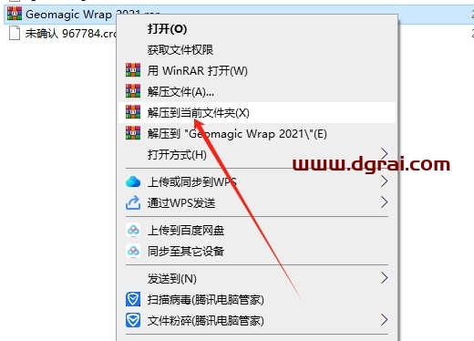 Geomagic Wrap 2021中文版下载与安装教程