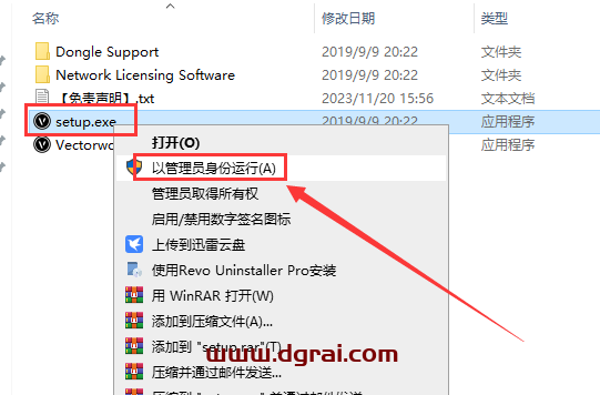 Vectorworks 2020永久版下载与安装教程