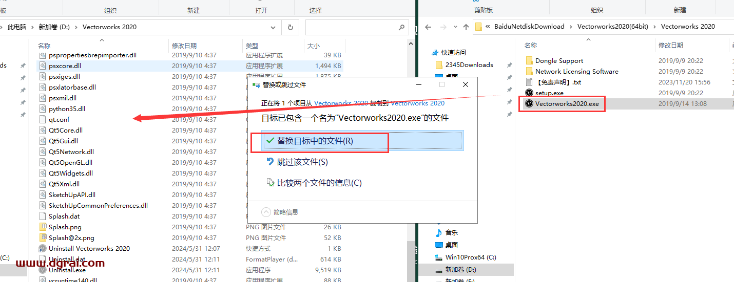 Vectorworks 2020永久版下载与安装教程