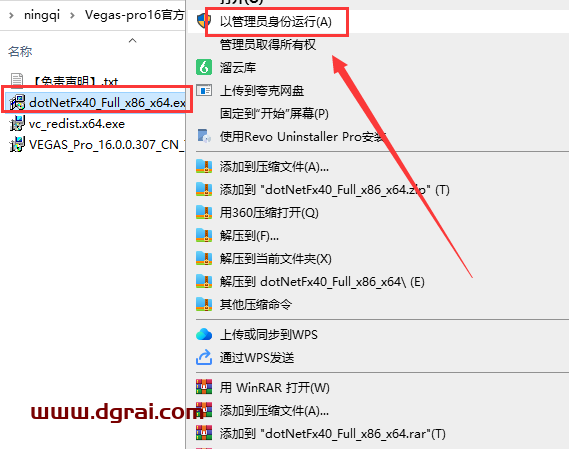 Vegas16.0中文试用版下载与安装教程