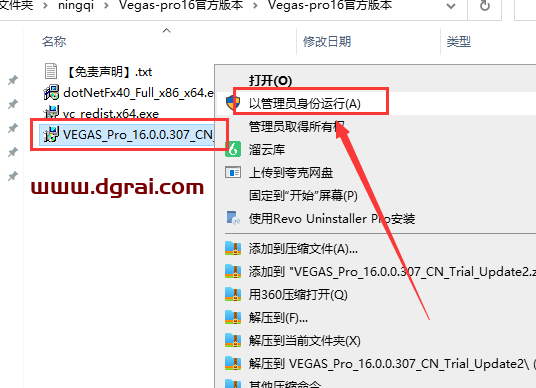 Vegas16.0中文试用版下载与安装教程