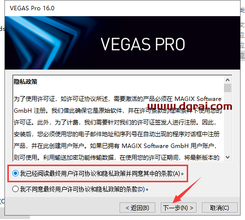 Vegas16.0中文试用版下载与安装教程