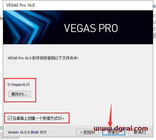Vegas16.0中文试用版下载与安装教程