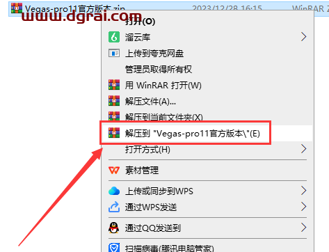 Vegas11.0免费版下载与安装教程