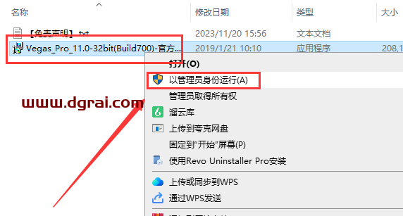 Vegas11.0免费版下载与安装教程