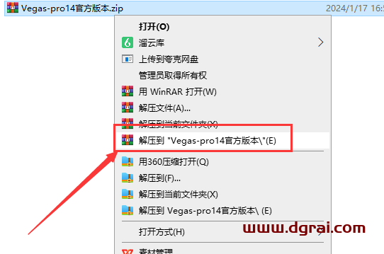 Vegas14.0免费试用版下载与安装教程
