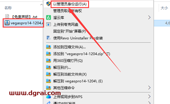 Vegas14.0免费试用版下载与安装教程