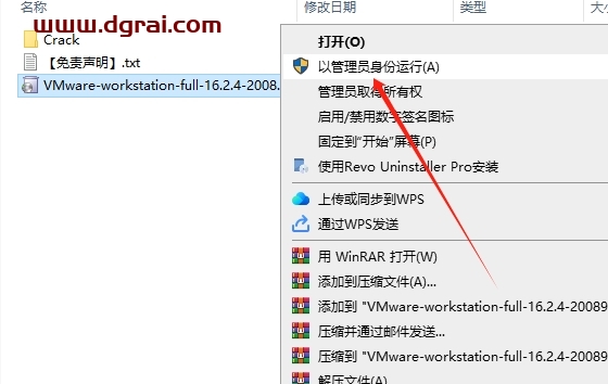 VMware Workstation 16.2.4中文版下载,附安装教程