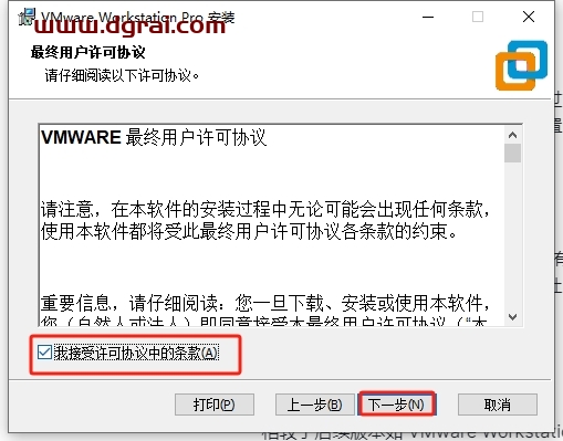 VMware Workstation 15.5.7中文版下载与安装教程
