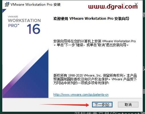 VMware Workstatio16.0中文版下载与VMware16.0安装教程