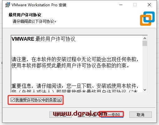 VMware Workstatio16.0中文版下载与VMware16.0安装教程