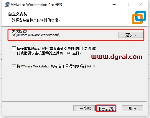 VMware Workstatio16.0中文版下载与VMware16.0安装教程