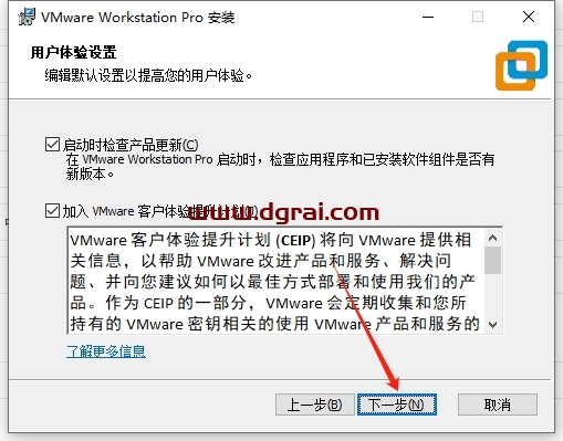 VMware Workstatio16.0中文版下载与VMware16.0安装教程
