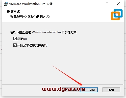 VMware Workstatio16.0中文版下载与VMware16.0安装教程
