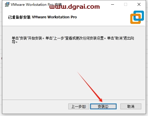 VMware Workstatio16.0中文版下载与VMware16.0安装教程