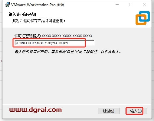 VMware Workstatio16.0中文版下载与VMware16.0安装教程