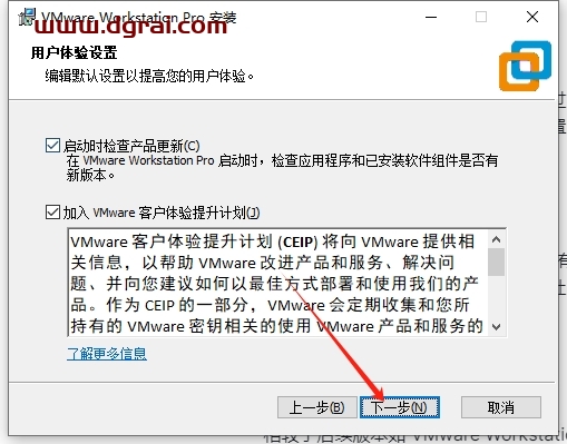 VMware Workstation 15.5.7中文版下载与安装教程