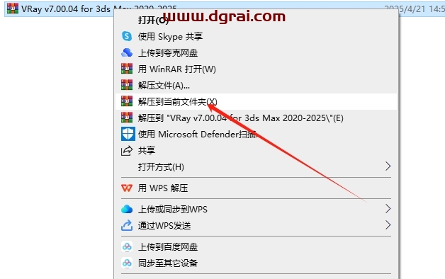 VRay 7.00.04 for 3Dmax 2020-2025完整中文版下载与安装教程