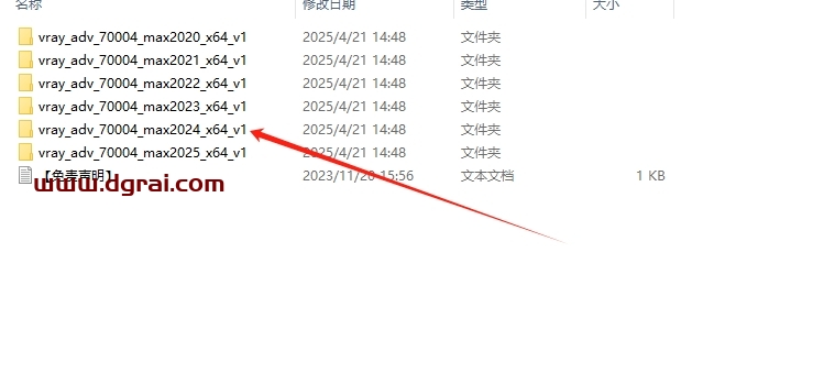 VRay 7.00.04 for 3Dmax 2020-2025完整中文版下载与安装教程