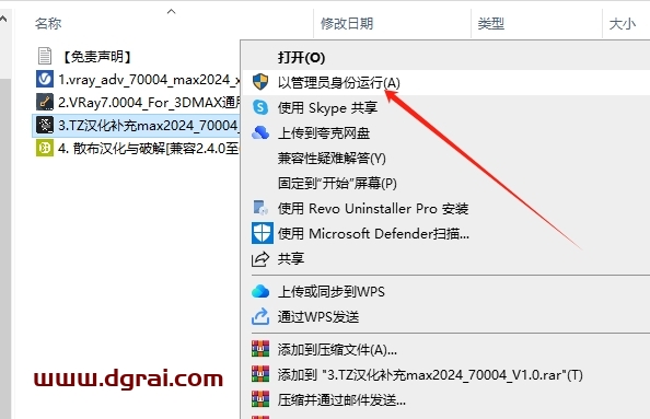 VRay 7.00.04 for 3Dmax 2020-2025完整中文版下载与安装教程