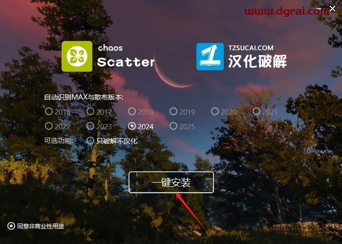 VRay 7.00.04 for 3Dmax 2020-2025完整中文版下载与安装教程