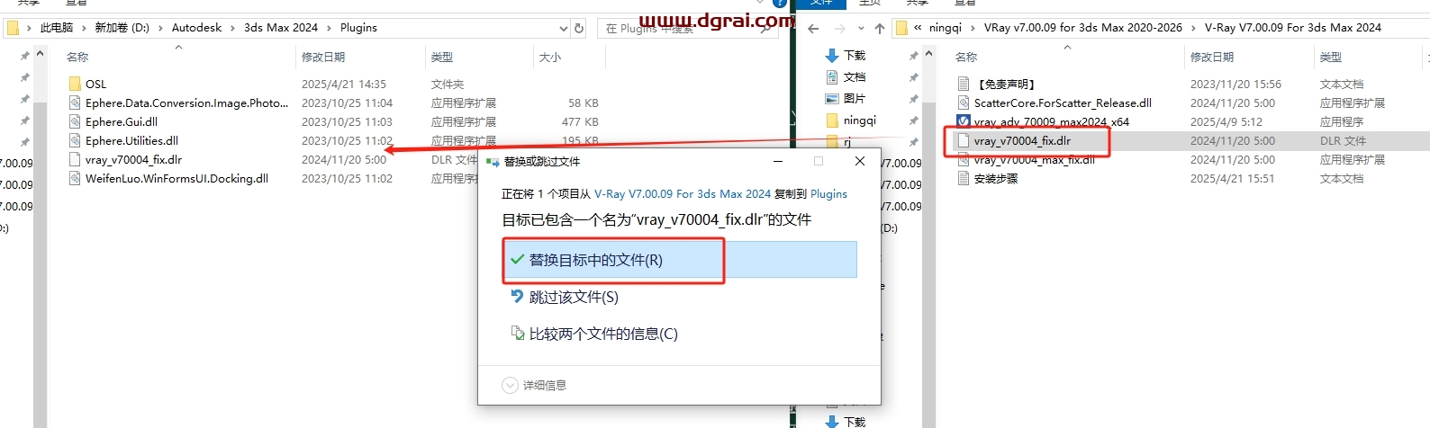 VRay 7.00.09 for 3Dmax 2020-2026官方中文版下载与安装教程