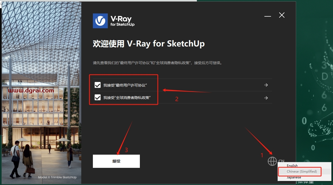 V-Ray 7.00.03 for SketchUp 2021-2025官方正式免费中文版下载与安装教程