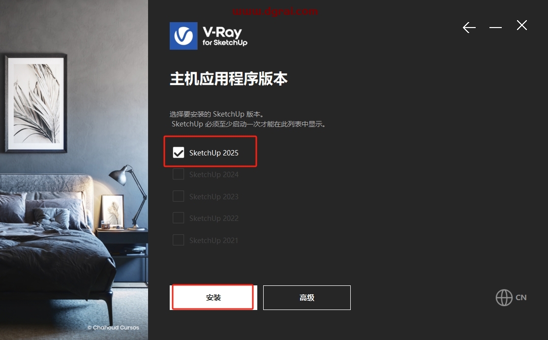 V-Ray 7.00.03 for SketchUp 2021-2025官方正式免费中文版下载与安装教程