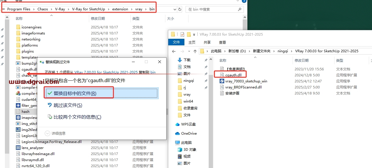 V-Ray 7.00.03 for SketchUp 2021-2025官方正式免费中文版下载与安装教程