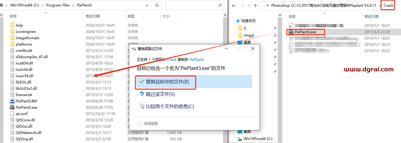Photoshop CC-CC2017高光、AO、法线、无缝纹理插件Pixplant V3.0.11下载与安装教程