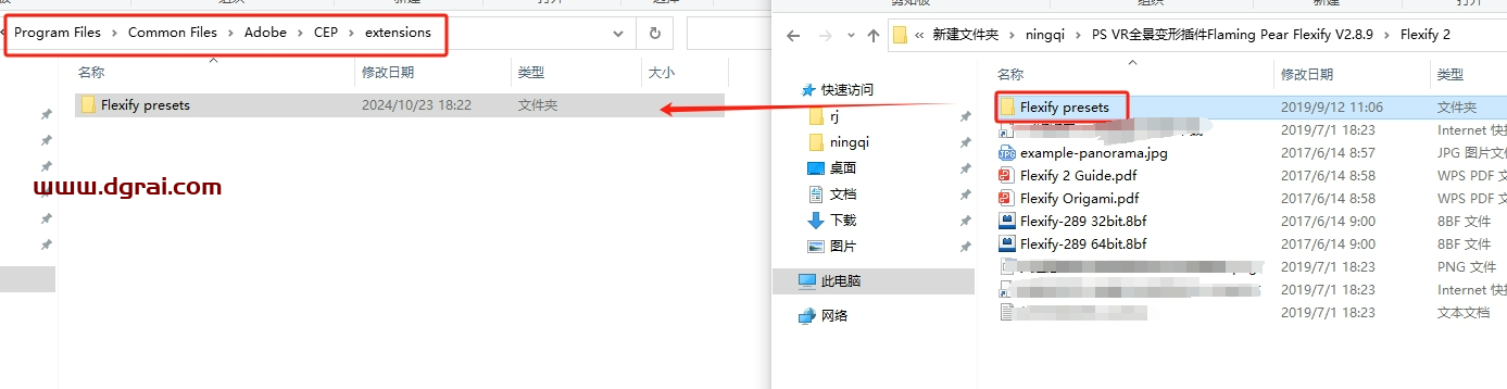 PS VR全景变形插件Flaming Pear Flexify V2.8.9下载与安装教程