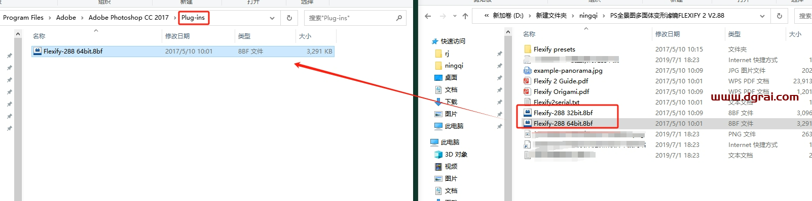 PS全景图多面体变形滤镜FLEXIFY 2 V2.88下载与安装教程