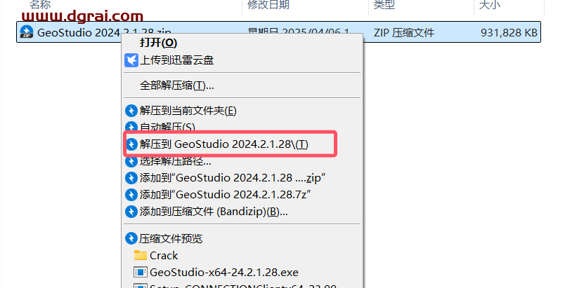 GeoStudio 2024.2.1.28安装包下载与安装教程