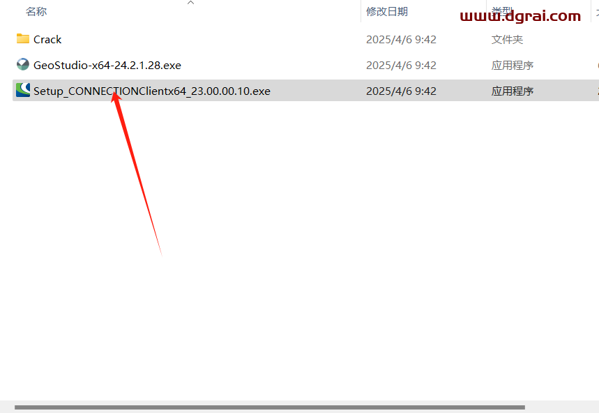 GeoStudio 2024.2.1.28安装包下载与安装教程