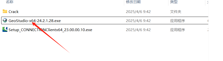 GeoStudio 2024.2.1.28安装包下载与安装教程