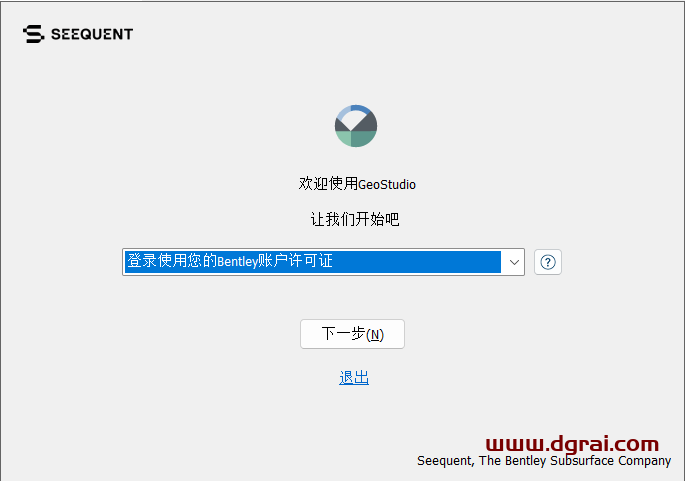 GeoStudio 2024.2.1.28安装包下载与安装教程