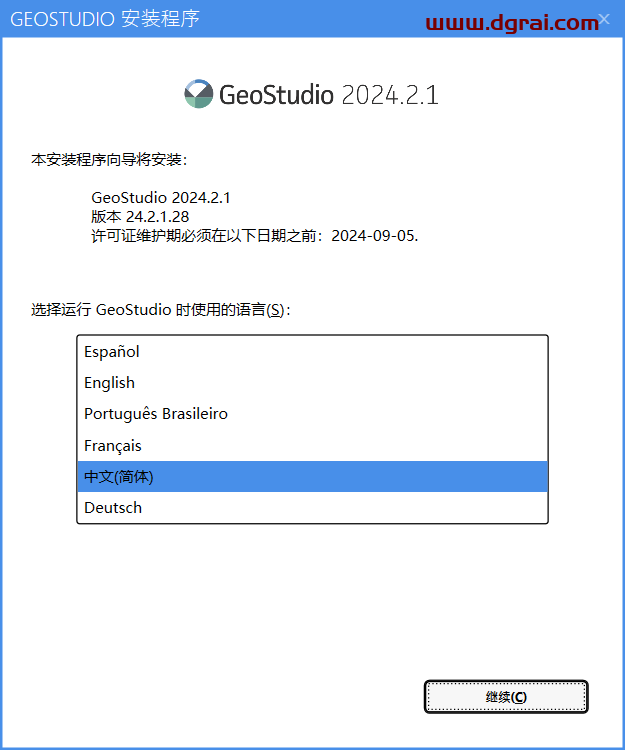 GeoStudio 2024.2.1.28安装包下载与安装教程