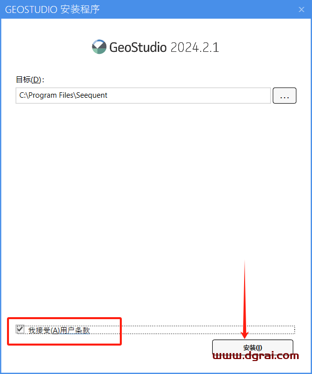 GeoStudio 2024.2.1.28安装包下载与安装教程