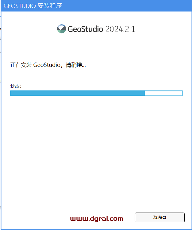 GeoStudio 2024.2.1.28安装包下载与安装教程