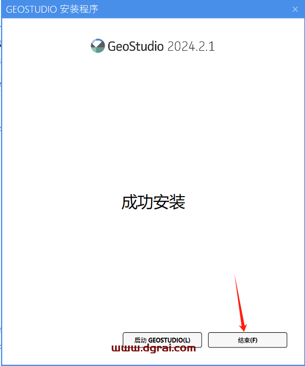 GeoStudio 2024.2.1.28安装包下载与安装教程