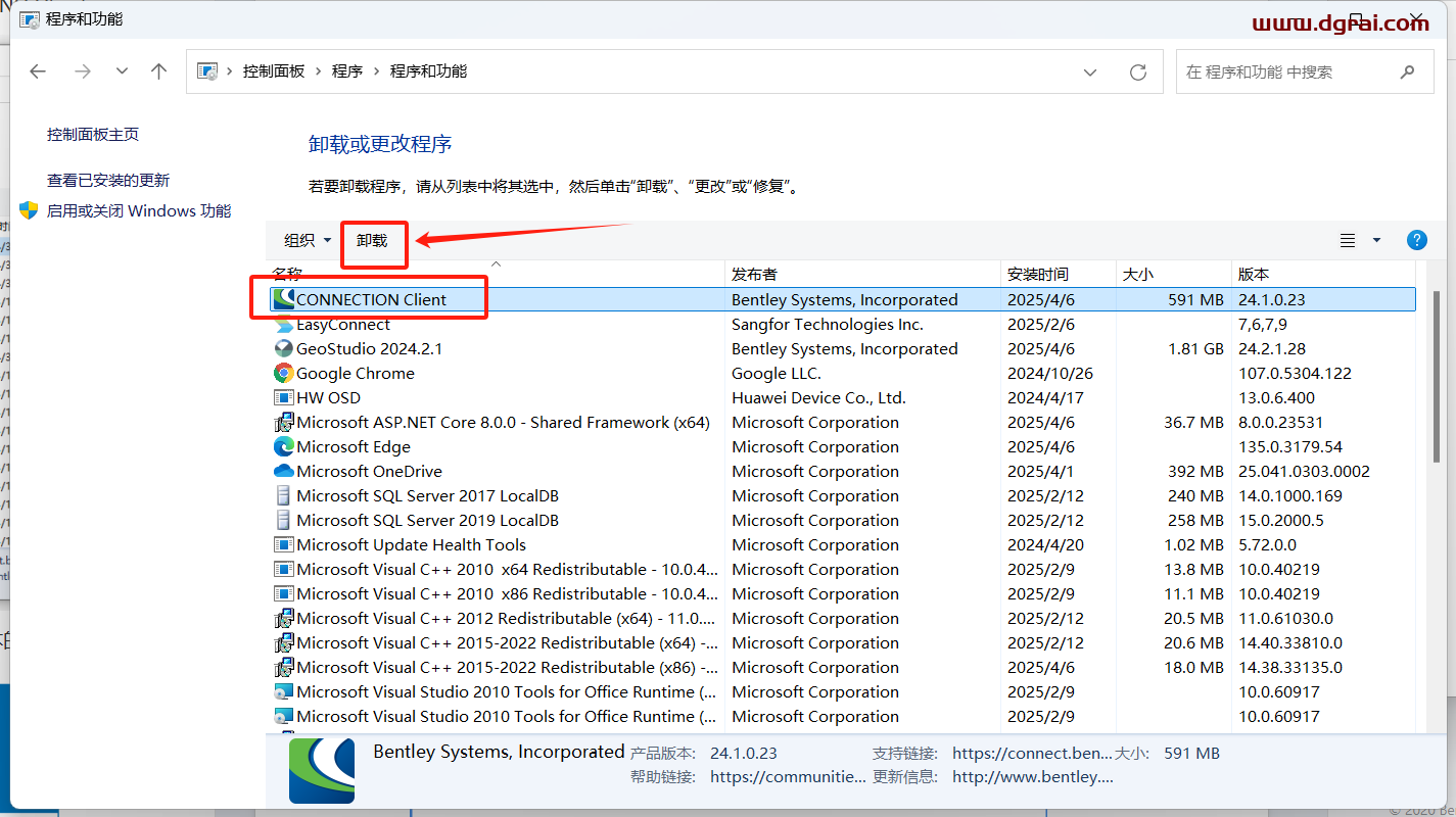 GeoStudio 2024.2.1.28安装包下载与安装教程