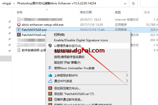 Photoshop图片优化滤镜Akvis Enhancer v15.5.2239.14254下载与安装教程